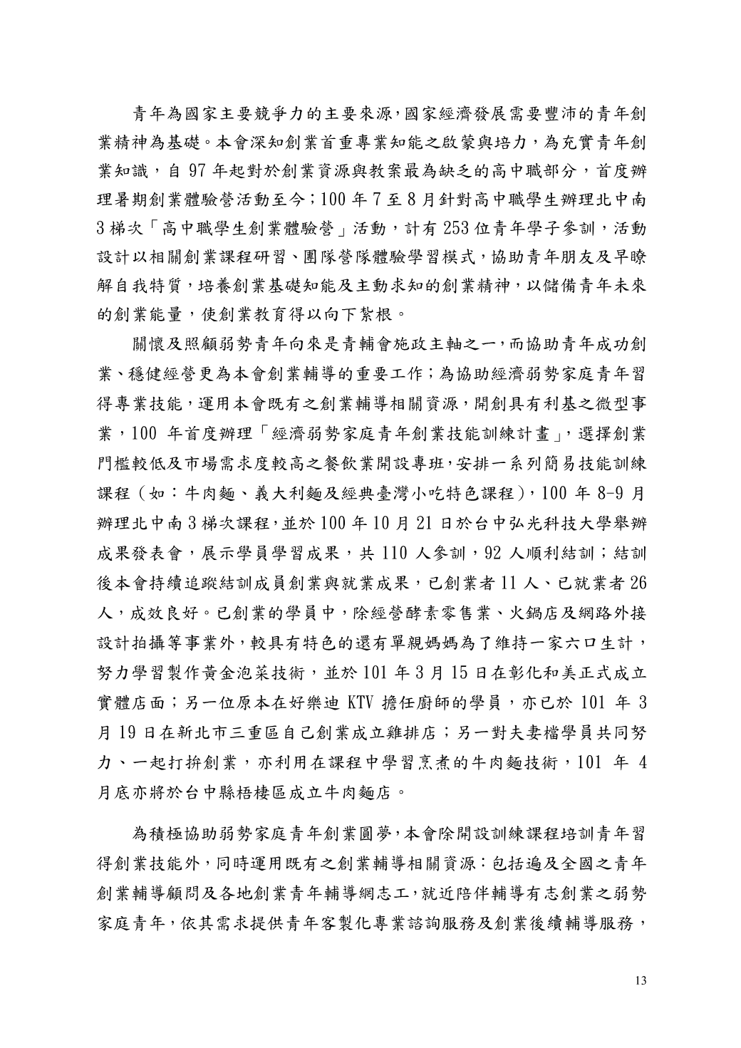 Page Background