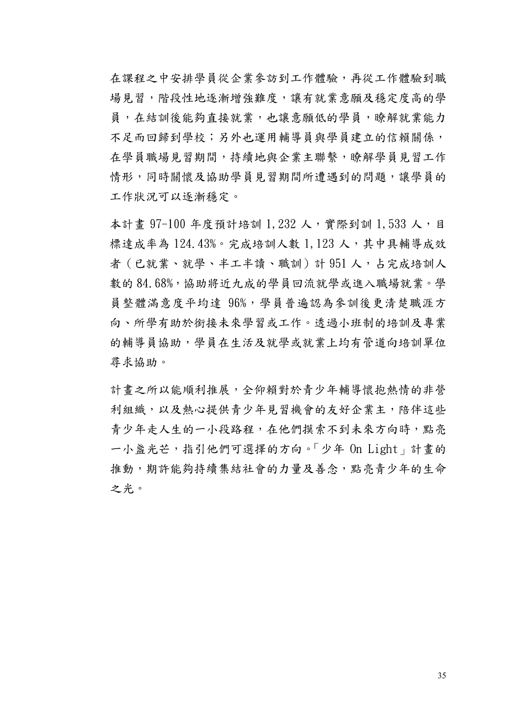 Page Background