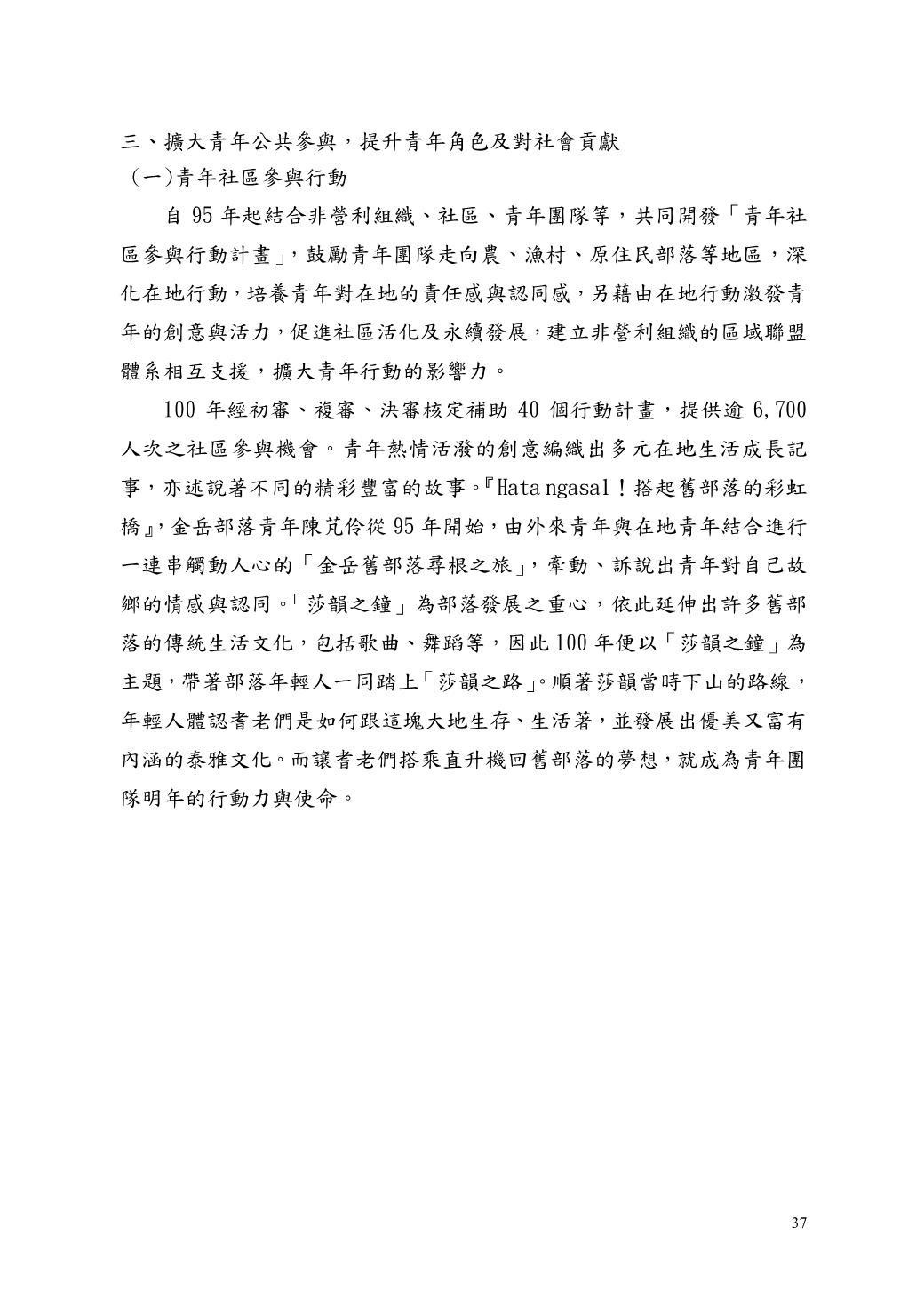 Page Background