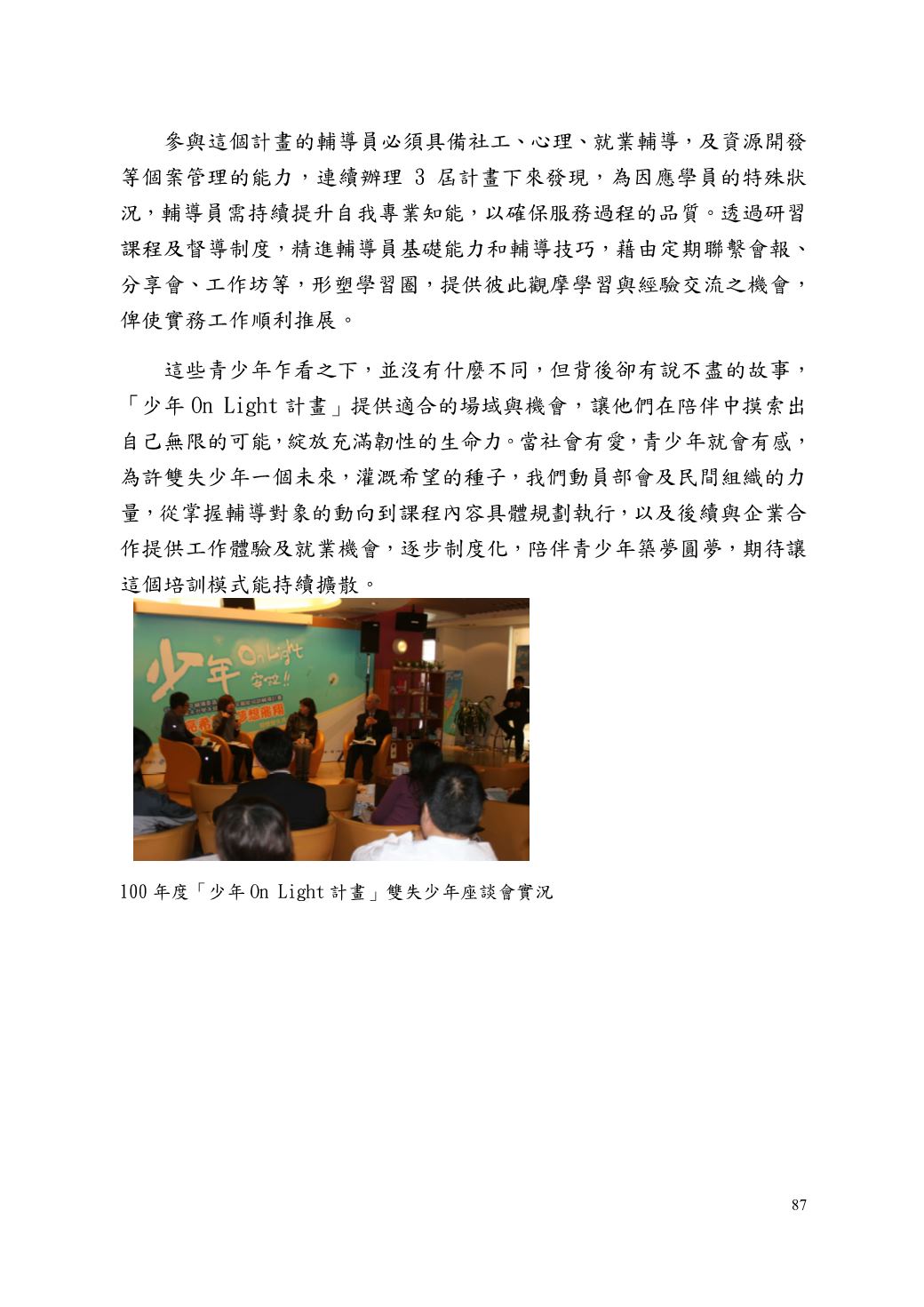 Page Background