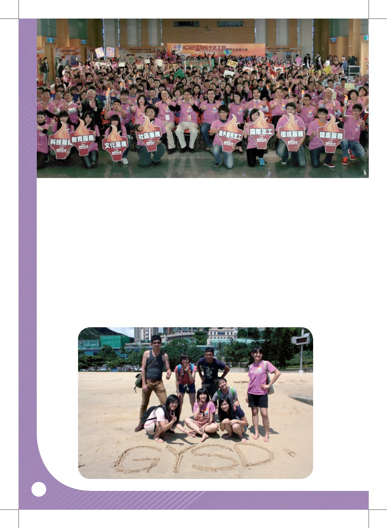 Page Background