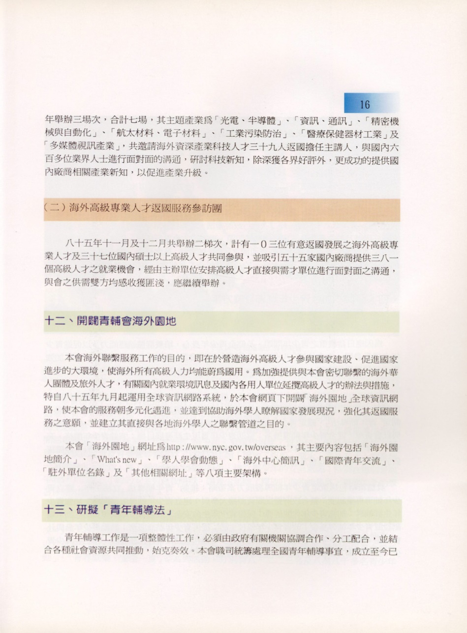 Page Background