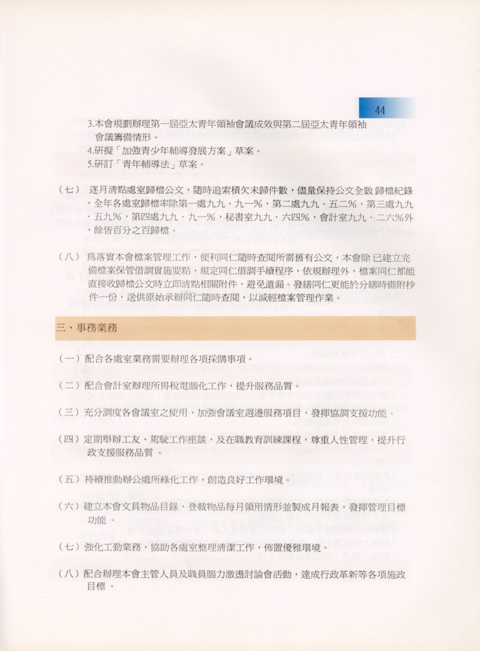 Page Background