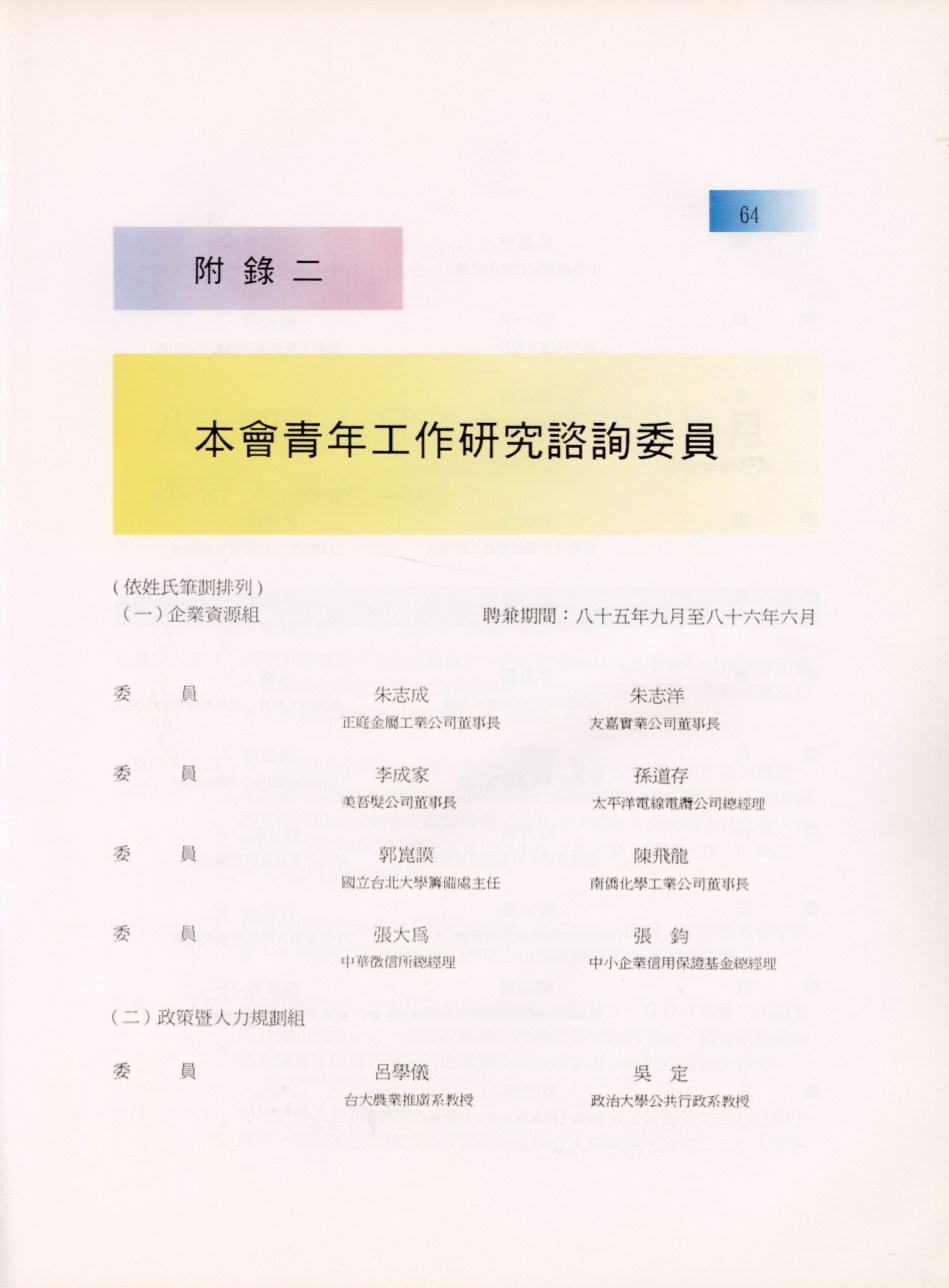 Page Background