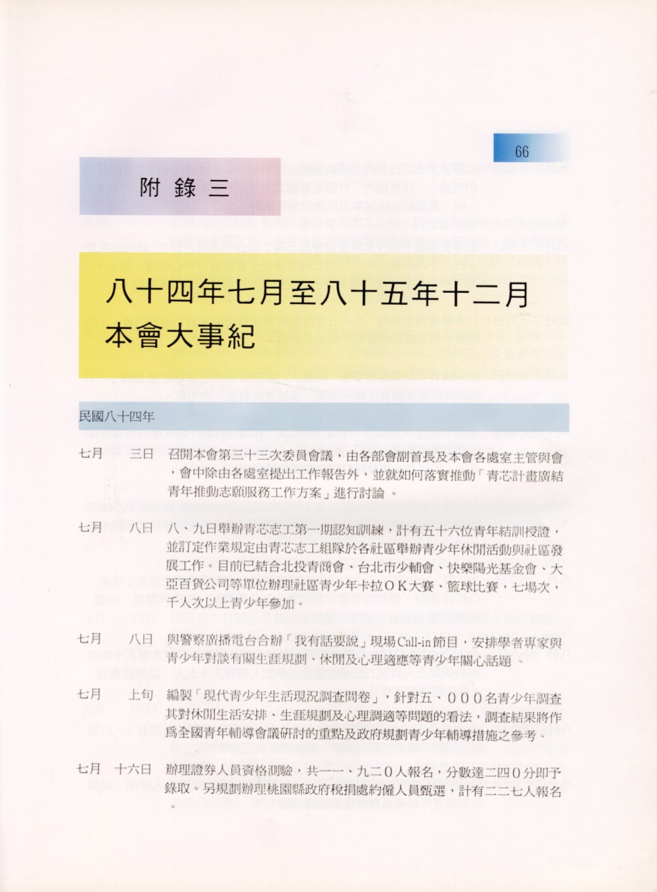 Page Background