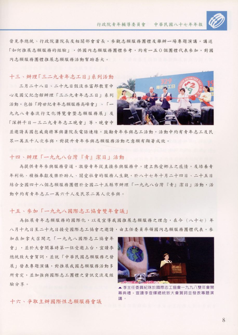 Page Background
