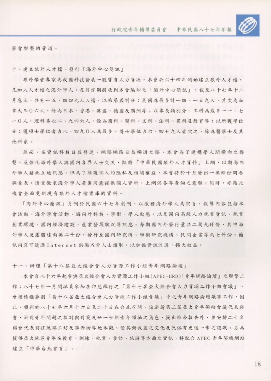 Page Background