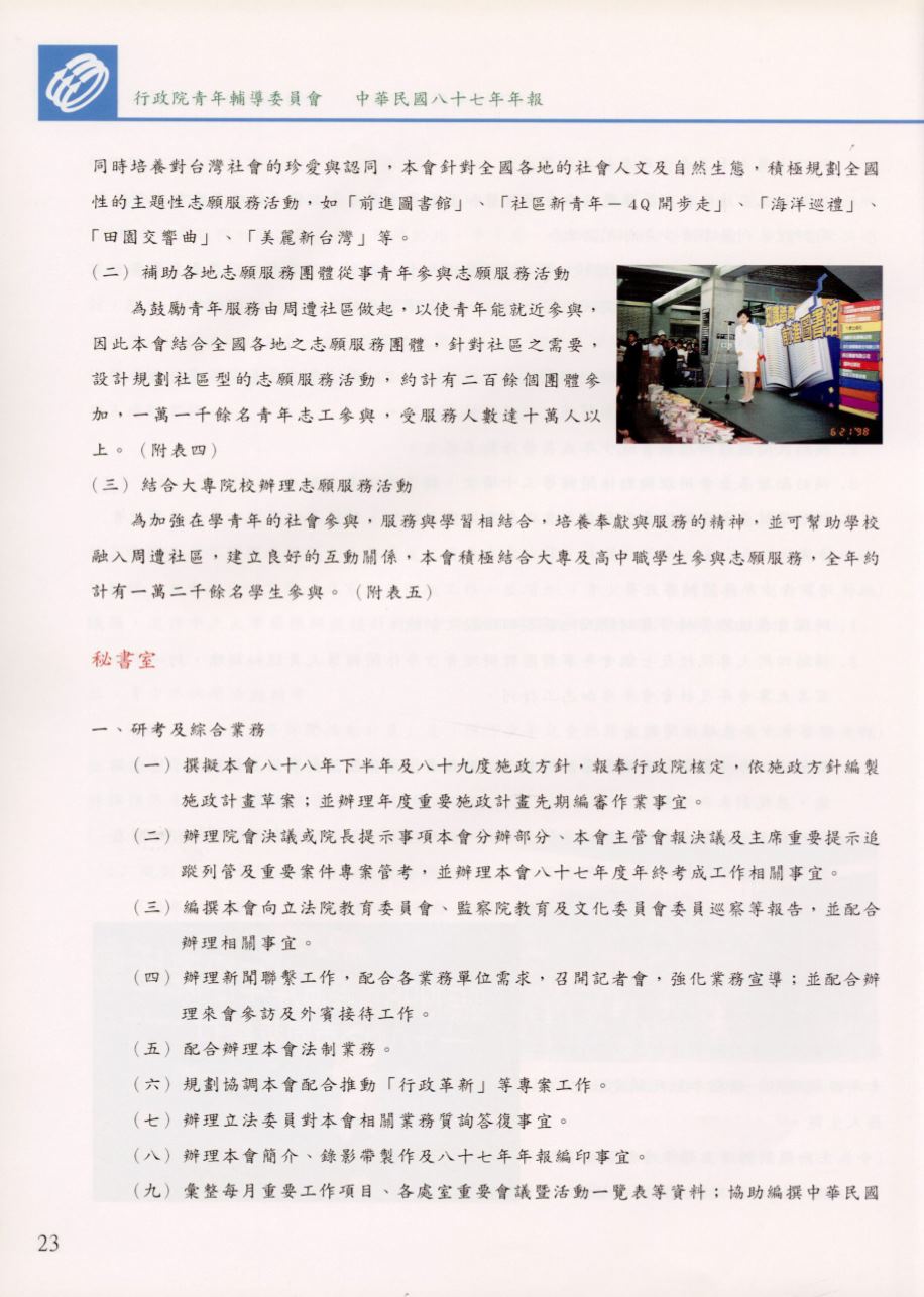 Page Background
