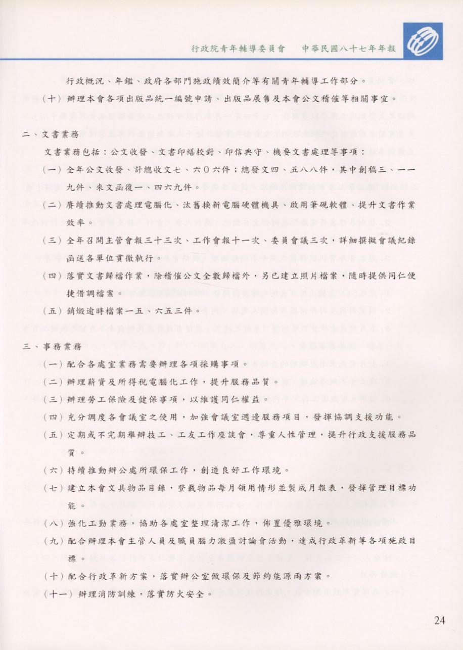 Page Background