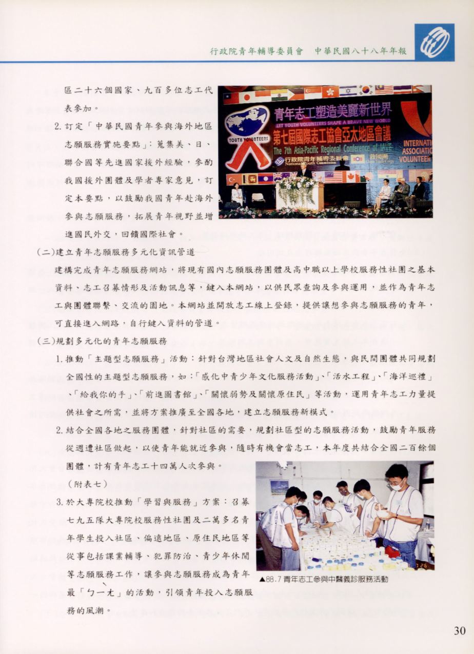 Page Background
