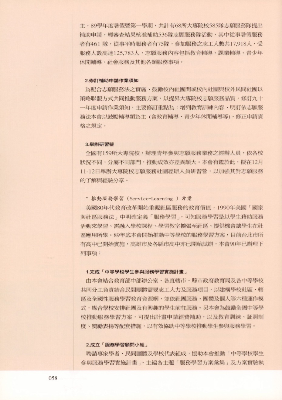 Page Background