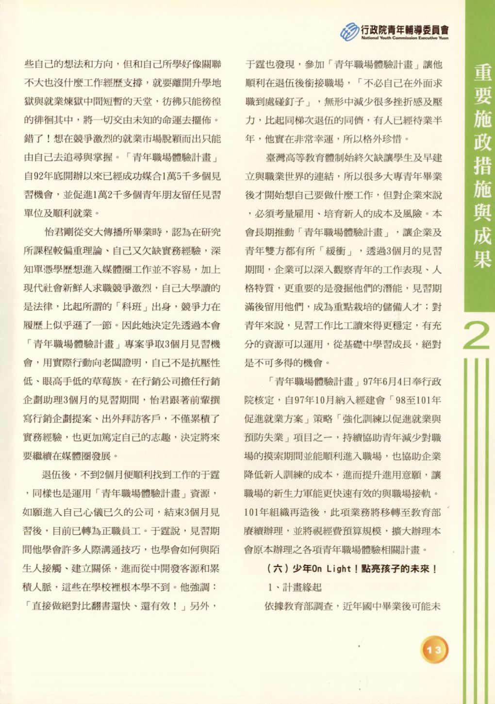 Page Background