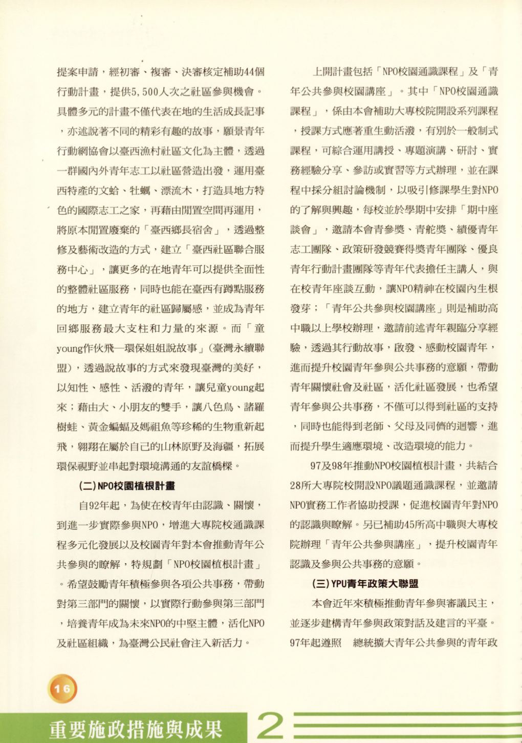 Page Background