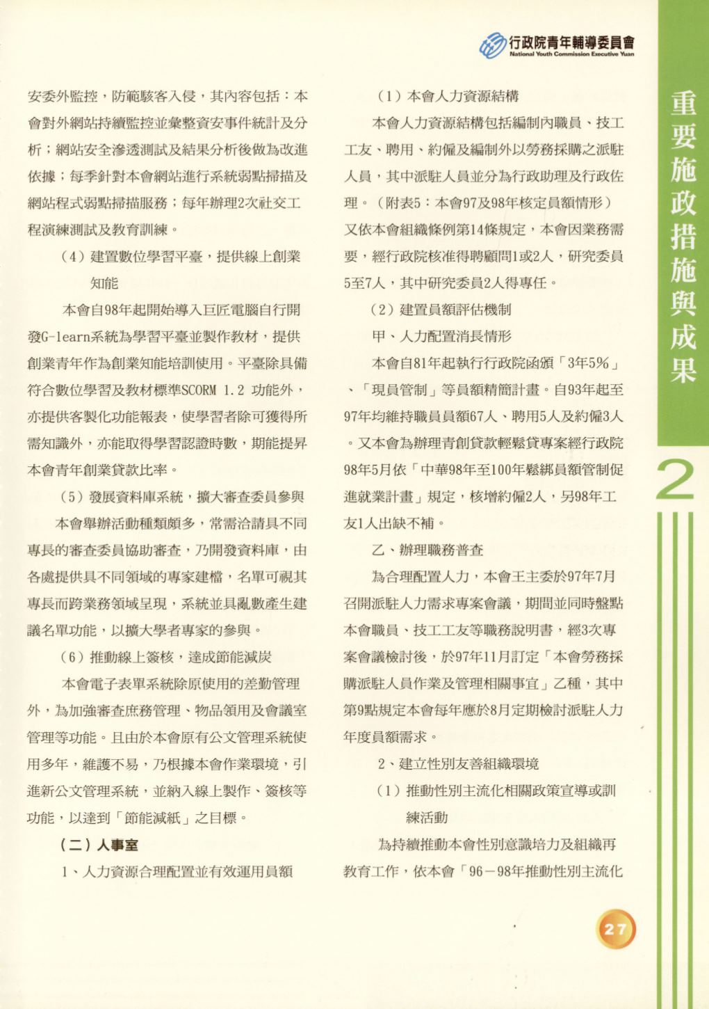 Page Background