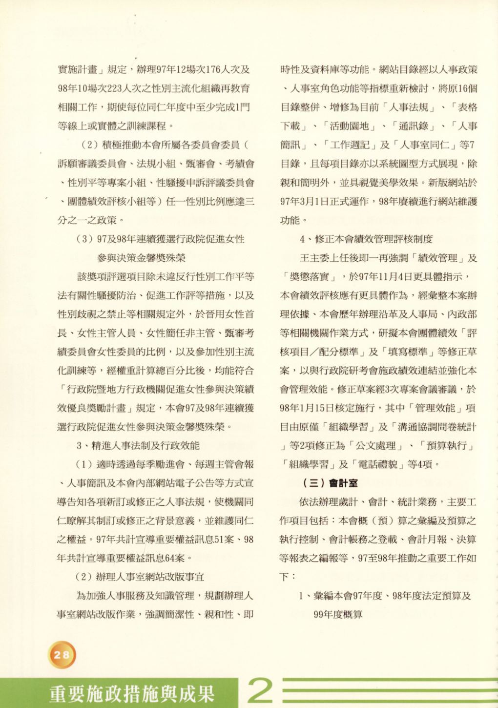 Page Background
