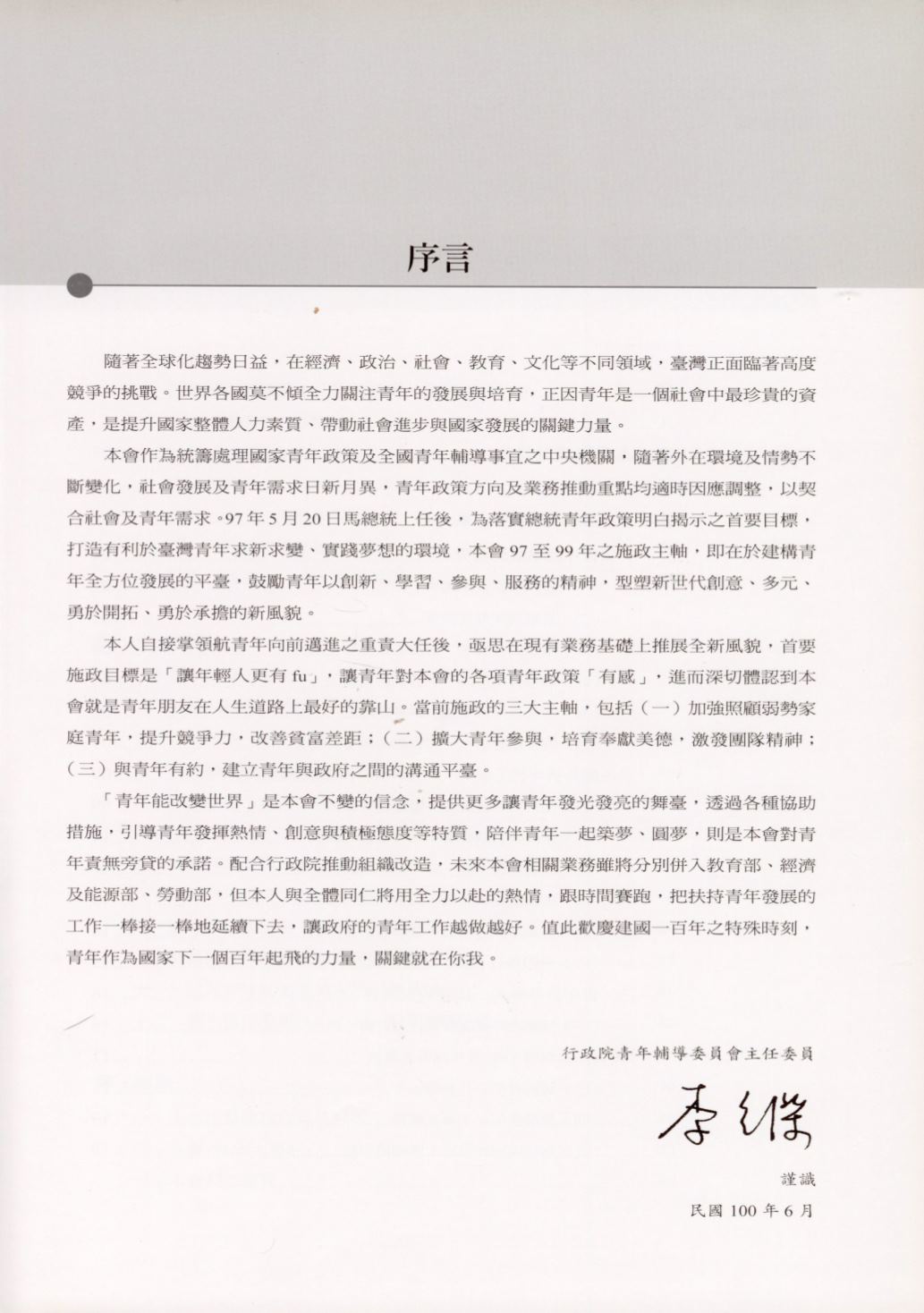 Page Background