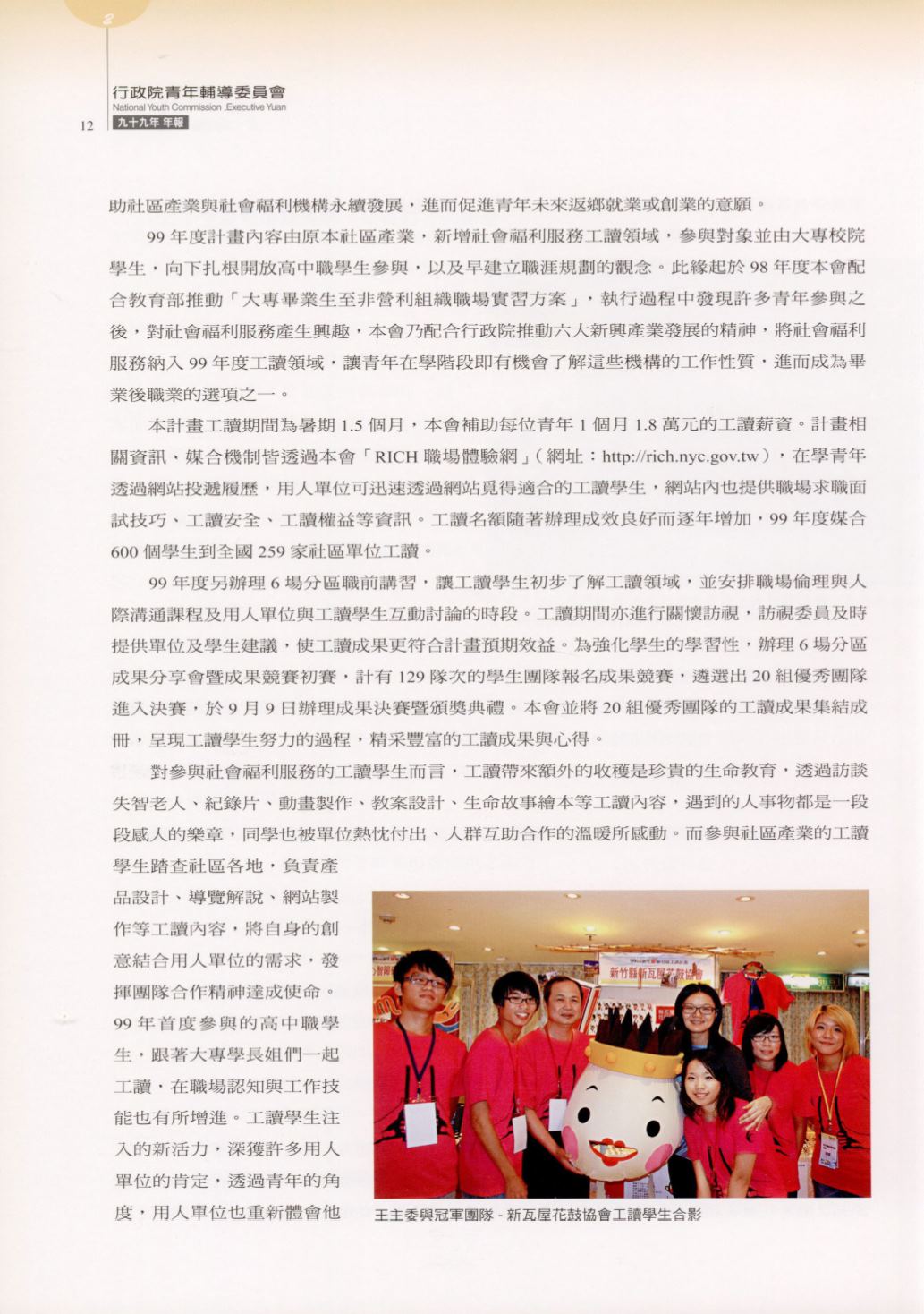 Page Background