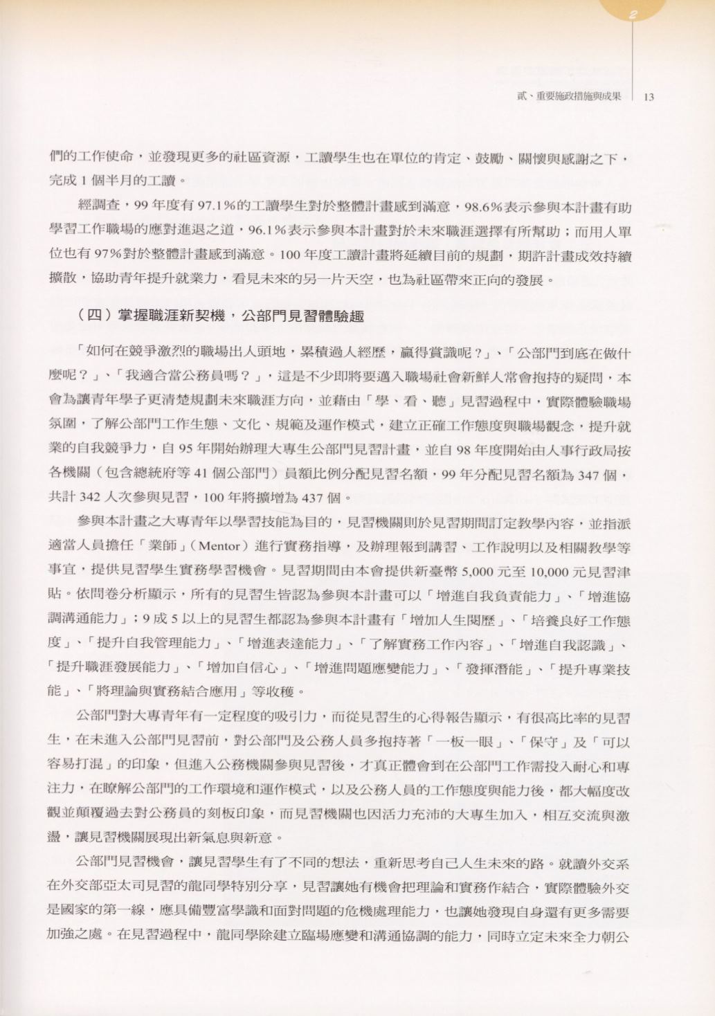 Page Background