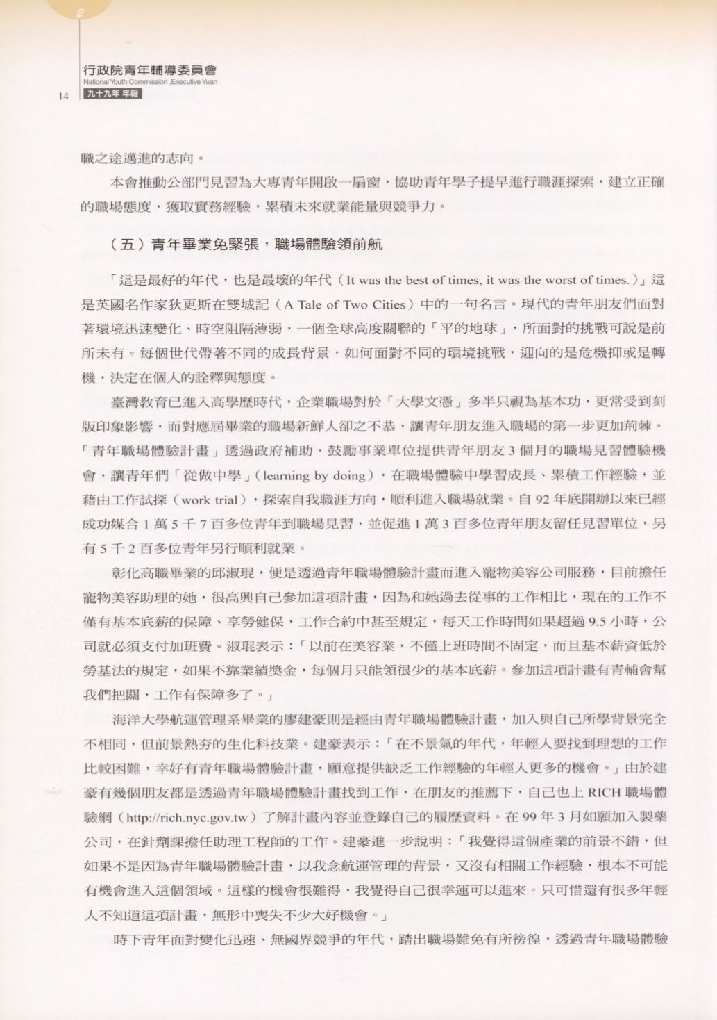 Page Background