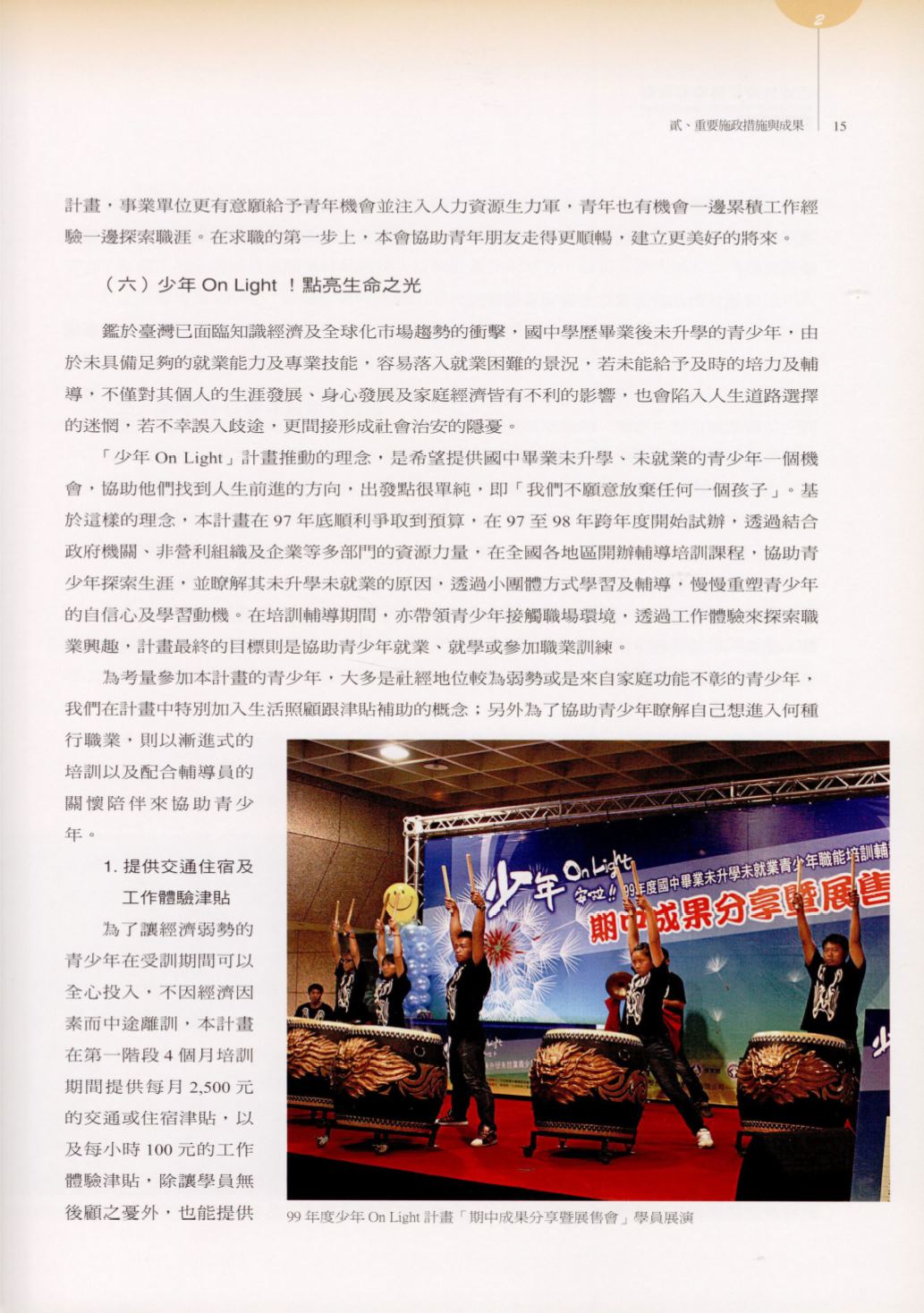 Page Background
