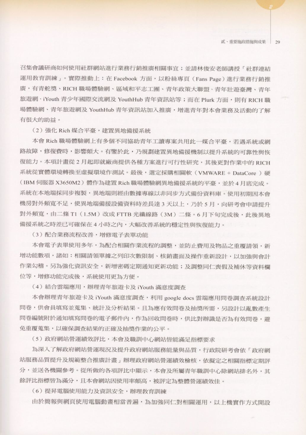 Page Background