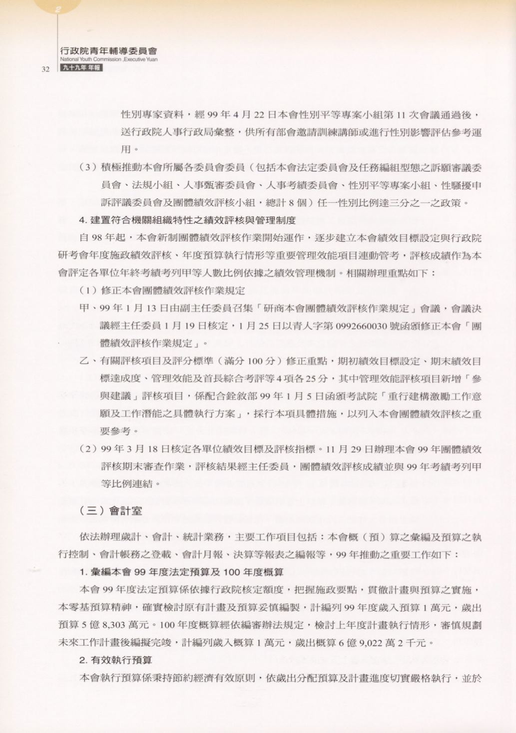 Page Background
