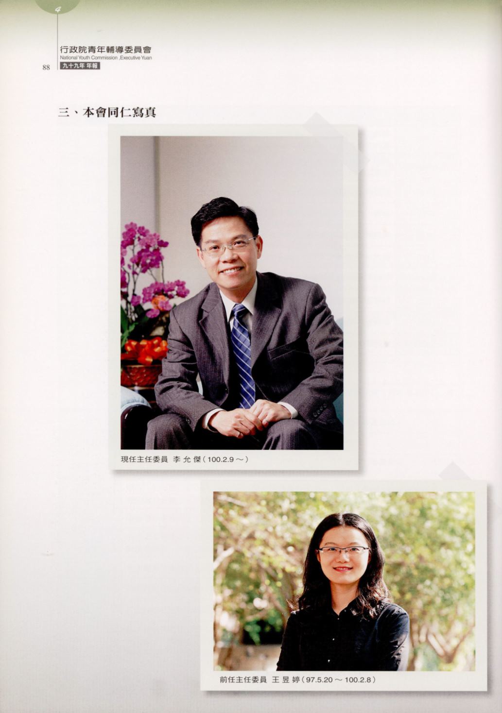 Page Background